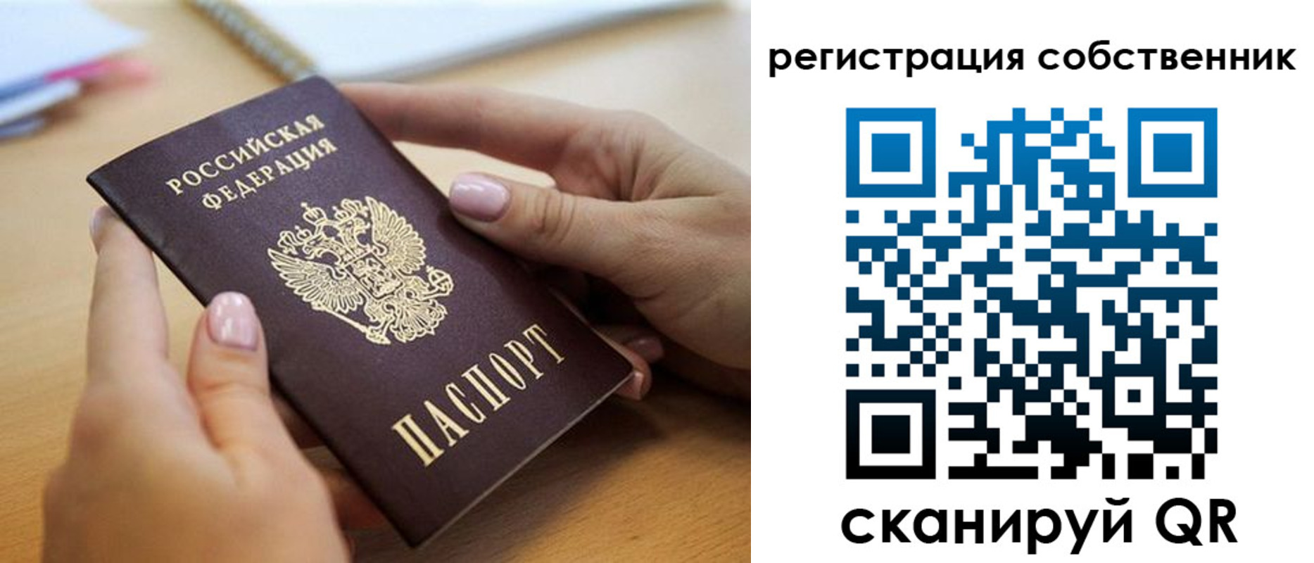 миграционный учет в Талице