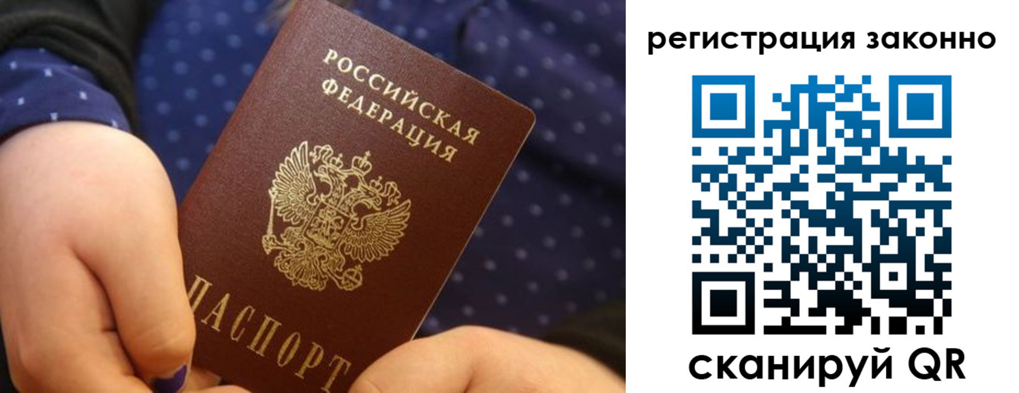 прописка для работы в Талице