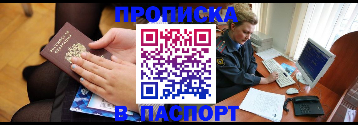 временная регистрация недорого в Талице