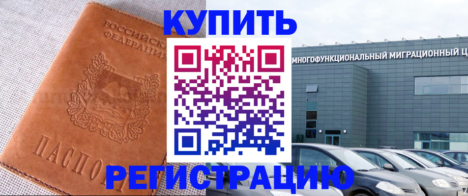 прописка законно в Талице