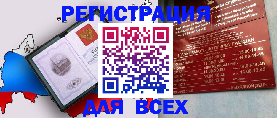 временная регистрация надежно в Талице