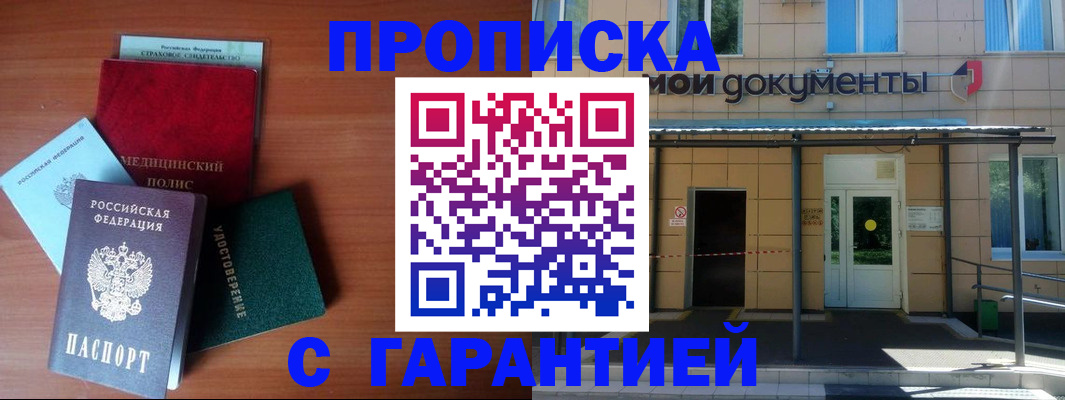 временная регистрация собственник в Талице