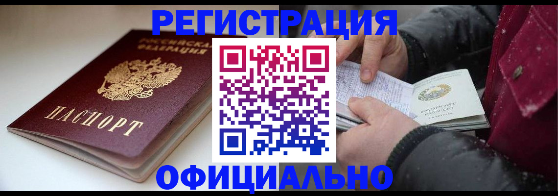 прописка гарантия в Талице