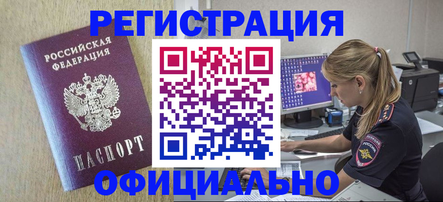 временная регистрация в квартире в Талице