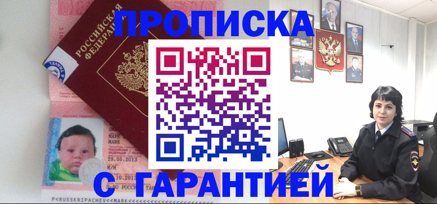 временная регистрация надежно в Талице