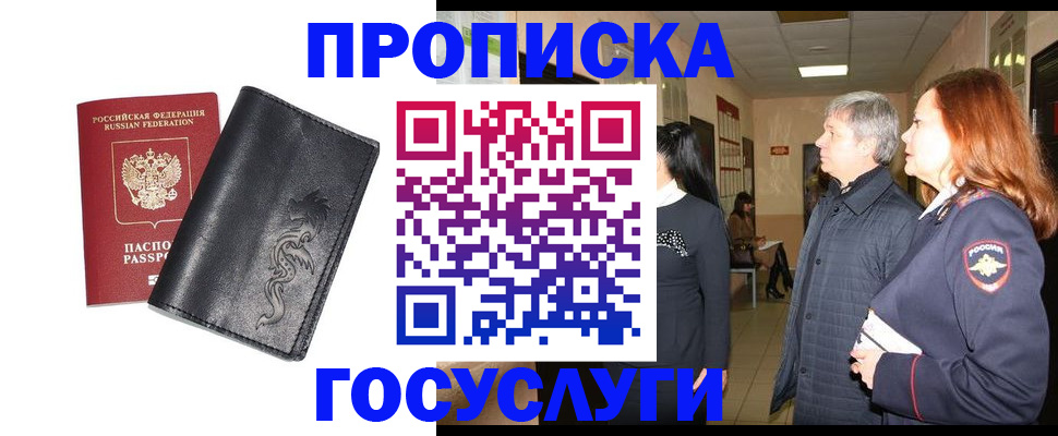 временная регистрация собственник в Талице